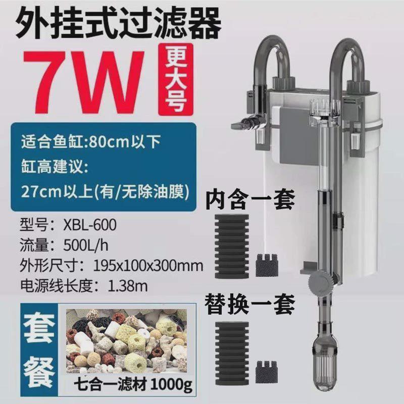 耐用鱼缸过滤器壁挂过滤桶客厅缸小型草缸循环泵免换水瀑布式静音