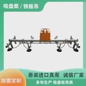 电动玻璃吸盘大型玻璃幕墙真空吸吊机强力玻璃吸盘吊具吸铁板