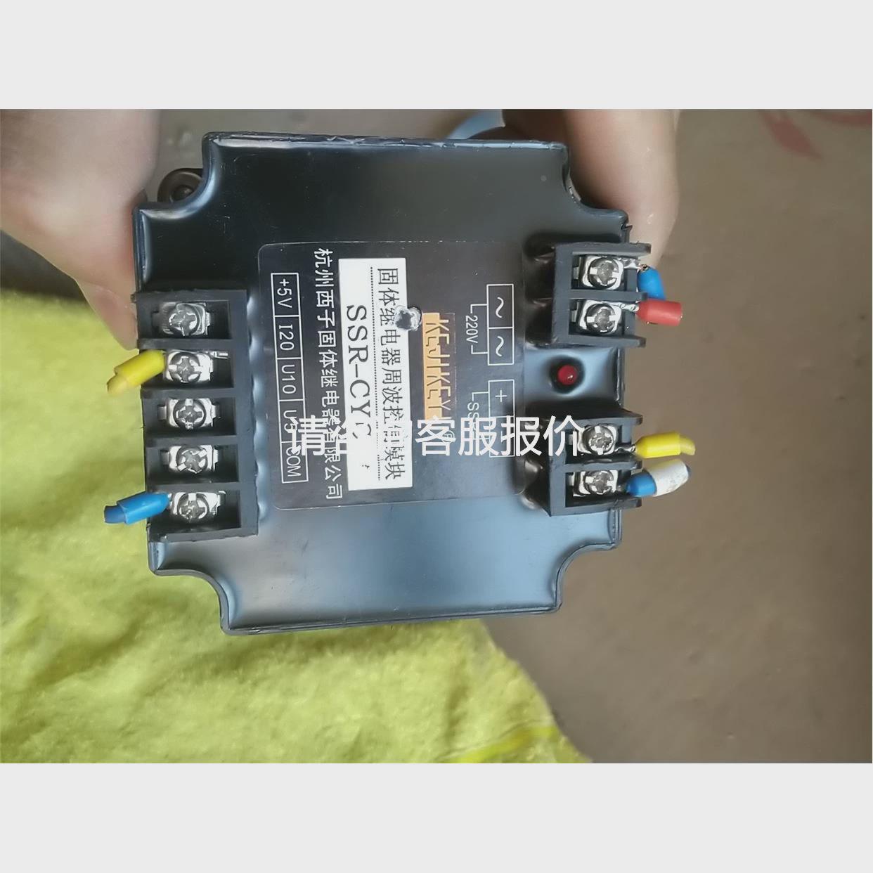 议价询价正宗KEJIKEYI杭州西子 SSR-CYC 固态继电器周议价