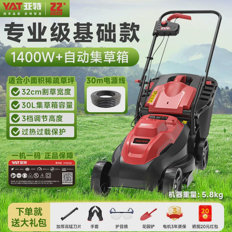 亚草坪机手推式电动割草机草坪机园林家用庭院草坪大功率除草机