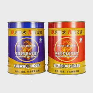 油性聚氨酯注浆液灌浆料水性高压注浆机防水补漏堵漏注浆发泡剂