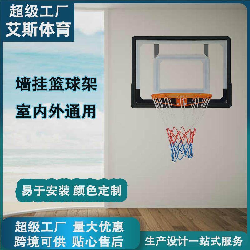 儿童篮球架壁挂式篮框墙壁篮圈篮球框网挂式室外免打孔青少年室内
