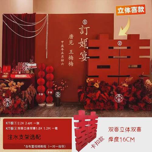 婚礼结婚订婚宴背景墙布置kt板迎宾留签到影区摆件气球红套装场景