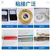 聚粘jl 6218塑料金属胶水皮革不锈钢铝合金强力塑料力金属胶水