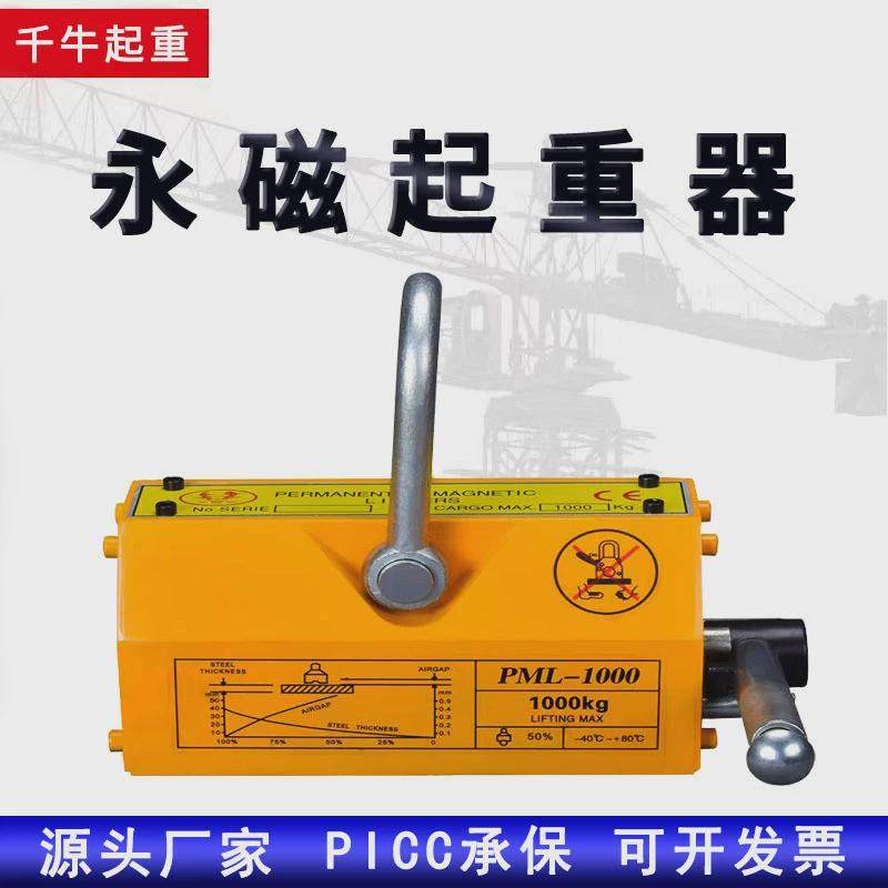 厂家吸永磁起重器1t2吨600kg永磁吸盘强磁钢板磁力吊磁铁批发圆钢