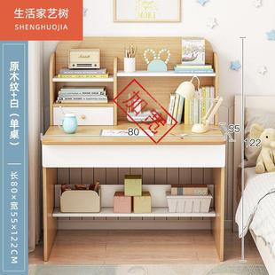 书桌书架书柜一体桌初中小学生幼儿学童学习写字桌家用卧室电脑
