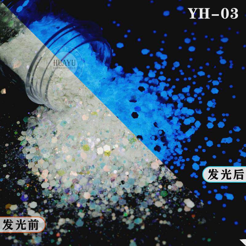 美甲夜光闪粉diy幻彩色混合金葱粉亮片树脂滴胶工艺品发光粉