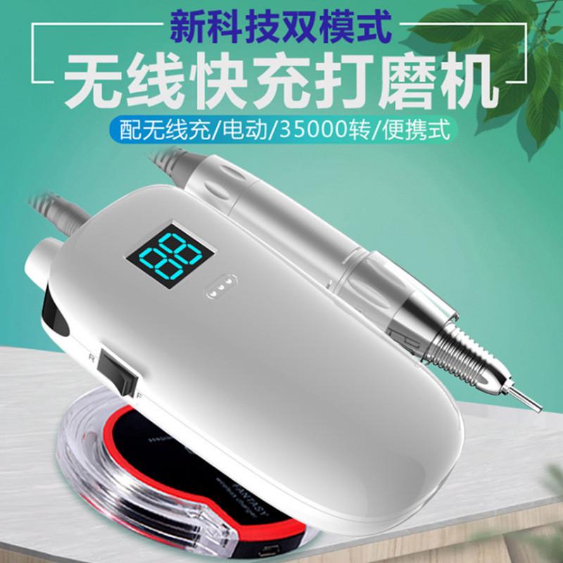新款无线充电美甲打磨机便携式迷你电动指甲磨甲器抛光工具35000