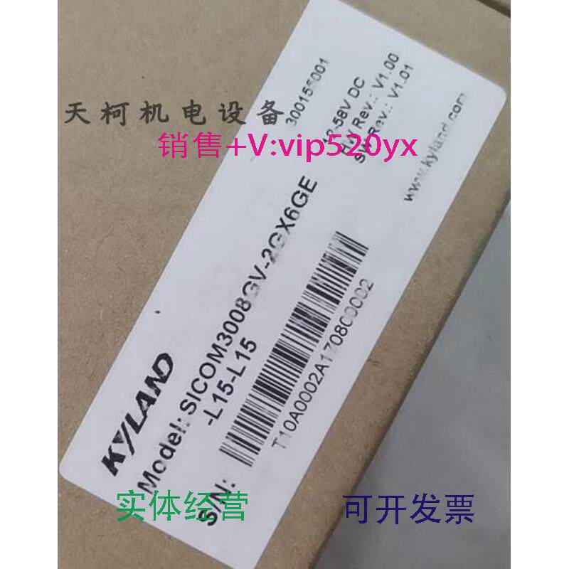 现货供应KYLAND东土工业交换机网管型SICOM30082光6电全千兆口