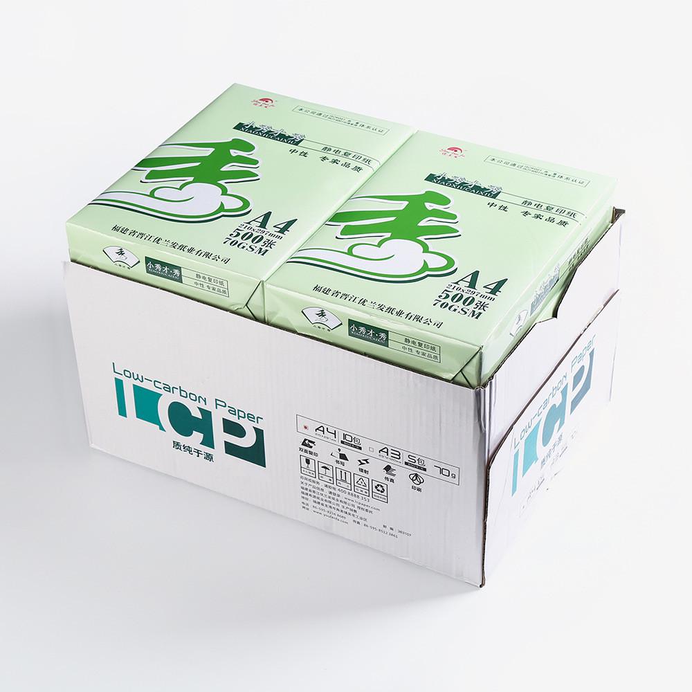 a4打印纸70g500张 小秀才电脑高速A4复印纸整箱10包多省包邮