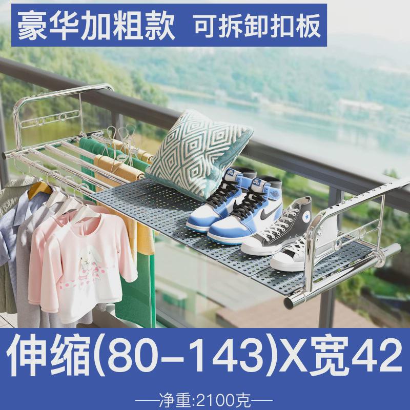 不锈钢阳台晾衣架栏杆晒鞋架晾晒杆室外防盗窗非塑料置物架挂架子