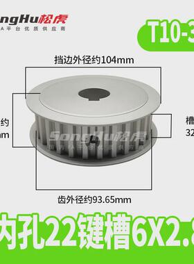 ear71-t10300-30-a-n-d16孔同步轮50孔t10-30齿同步带轮铝合金至