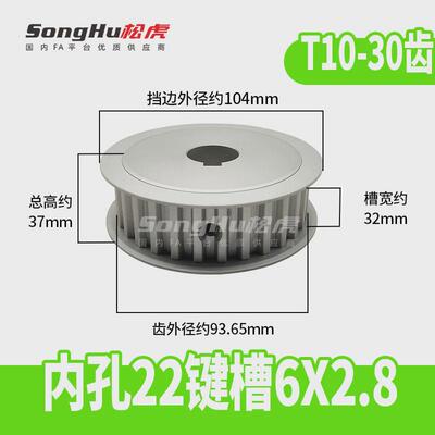 ear71-t10300-30-a-n-d16孔同步轮50孔t10-30齿同步带轮铝合金至