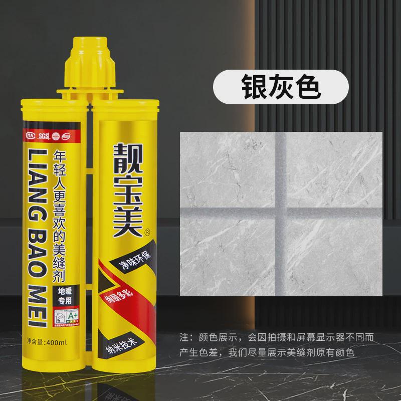 厂货通双组份墙面贴片隔水防潮美缝胶防霉防潮建筑瓷砖美缝剂