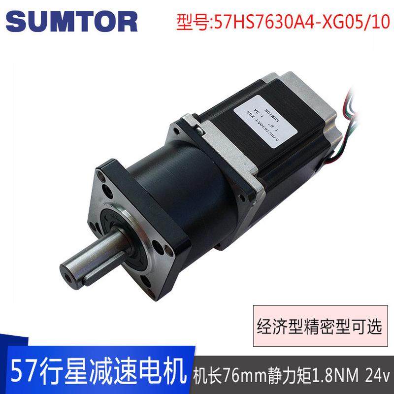 57行星减速步进电机高精度速比扭矩大1:51:1024v步进马达sumtor,搬运/仓储/物流设备,起重机/吊车/吊机,淘宝优惠券,粉丝福利购,淘宝优惠卷