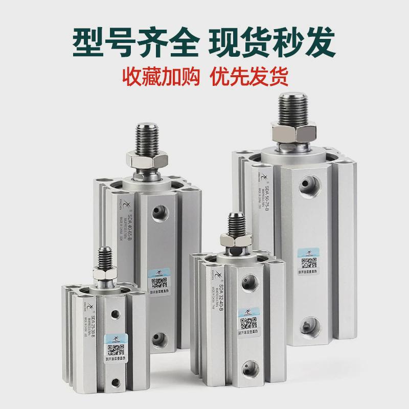 热销星辰小型气动薄型气缸SDAS50/63/80/100-20BX25BX30*35X45X75