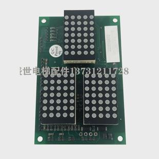 蒂森MS5 蒂森电梯显示板 EV2.0 蒂森外呼 E2.1原厂全新 MS3