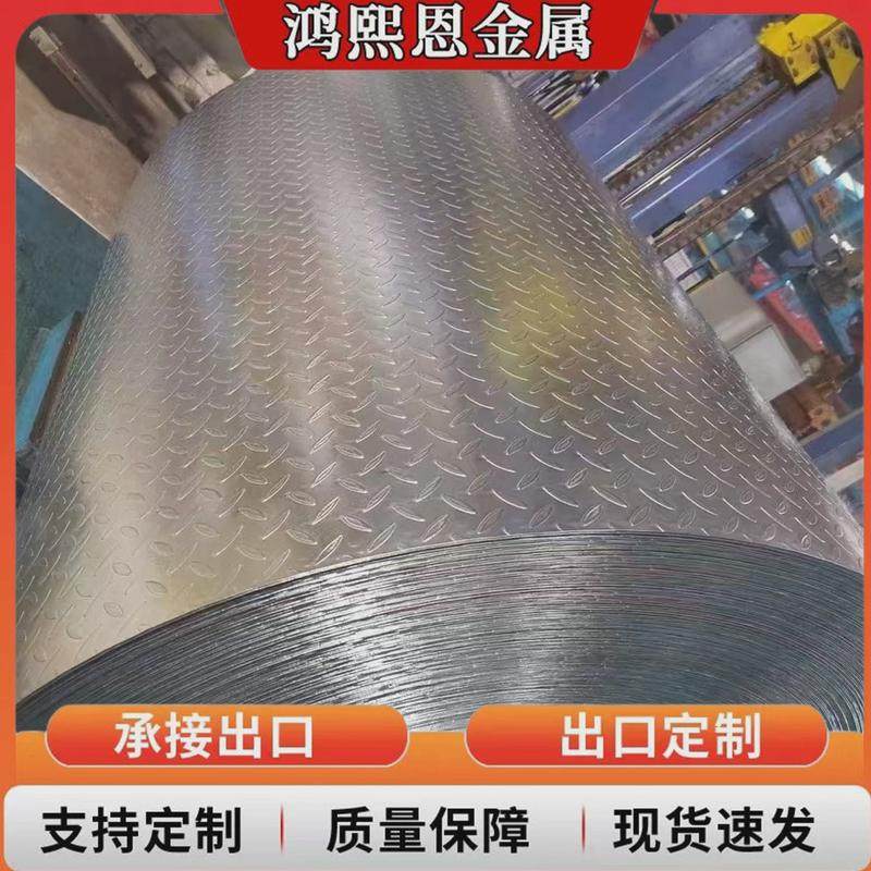 镀铝锌SGCC镀锌花纹板DX51镀锌板分条开平压花加工0.15-3.0mm厚度