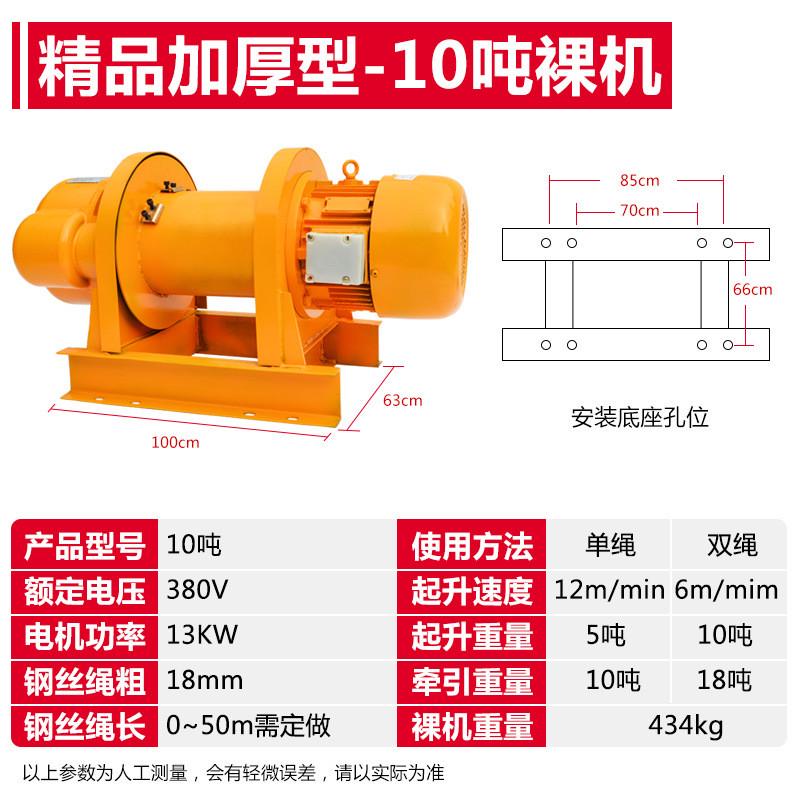工地卷扬机1t/2/3/5吨家用吊机提升机重型建筑起重机380v电动葫芦