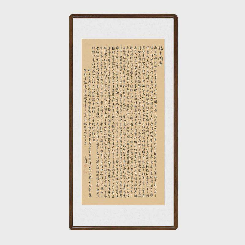 bx62办公室兰亭序书法挂画条幅客厅装饰画王羲之书房竖版字画玄关