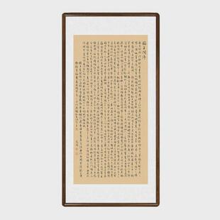 bx62办公室兰亭序书法挂画条幅客厅装饰画王羲之书房竖版字画玄关