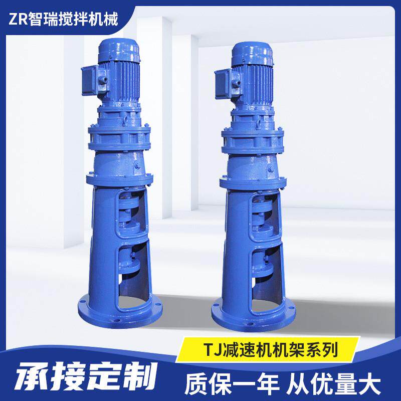 厂家供应tj型污水处理机架配rf搅拌化工搅拌减速机支架反应釜