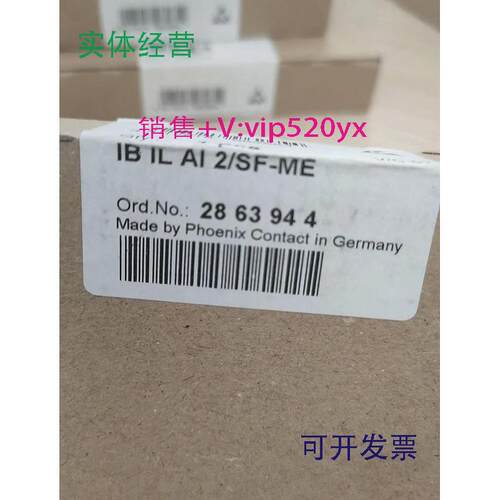 现货供应全新未拆封菲尼克斯IBILAI2/SF-ME模拟量模块现货