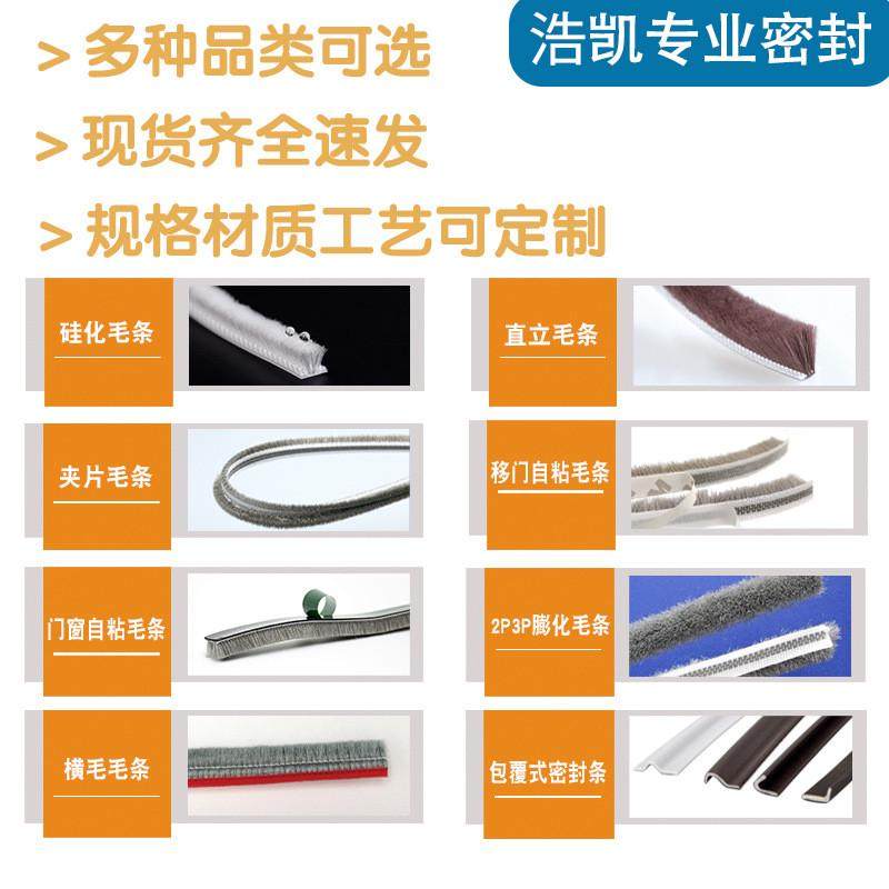 塑钢窗户密封条铝合金推拉门窗卡槽型穿插化纱窗封边硅毛条防风条