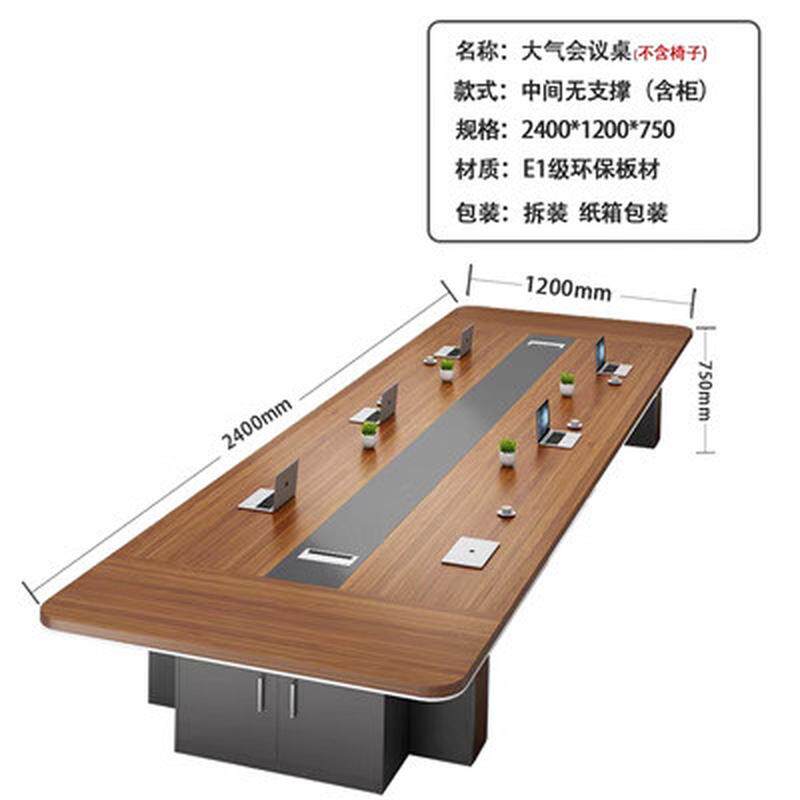 办公室会议桌长桌简约现代大型接待洽谈桌培训桌条形板式会议桌