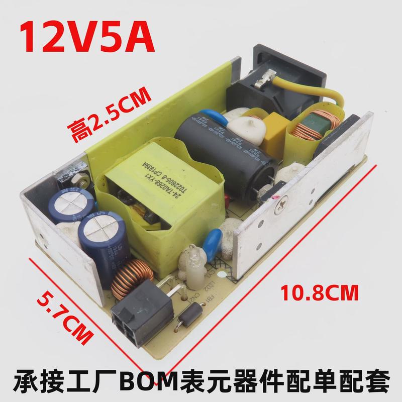 原装拆机12V5A电源裸板 监控摄像头电脑屏幕显示器电源板4A3A通用