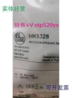 现货供应IFM易福门传感器MK5117MK5328