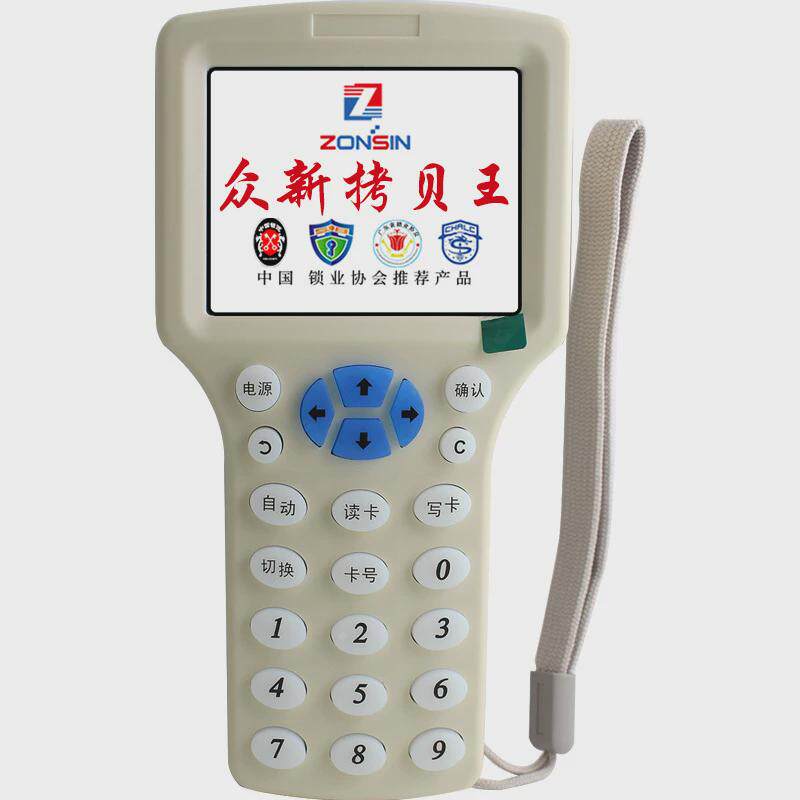 idic卡复制器门禁卡电梯卡读卡器rfid智能感应卡匙补卡配物业机
