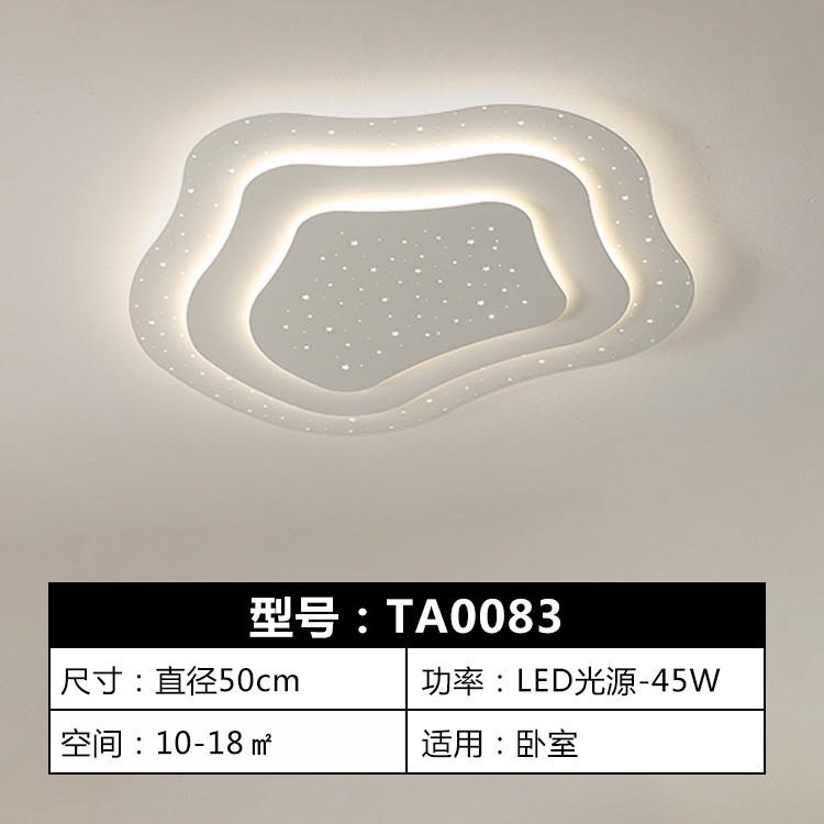 星空顶led吸顶灯现代简约北欧轻奢主卧超薄矮空间次卧房间卧室灯