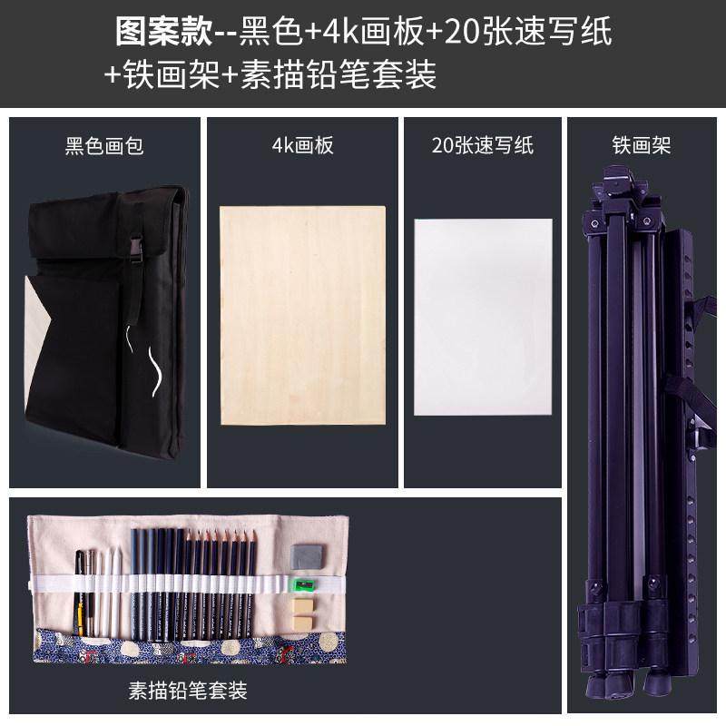 蒙玛特美术生写生画包防水画板袋4k画包便携画架素描工具套装