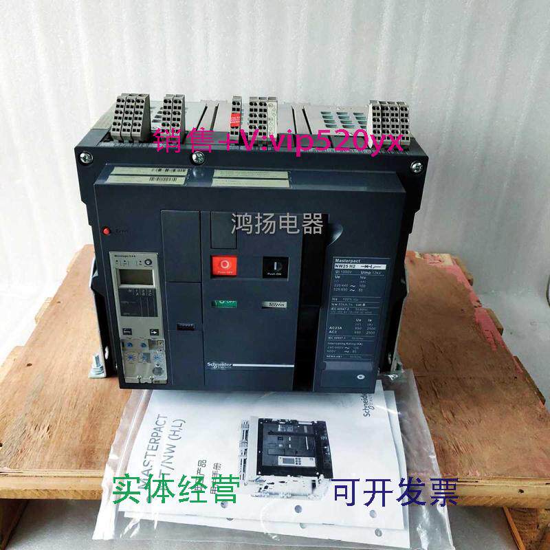 现货供应施耐德NW25H25.0A固定式3P/2500A
