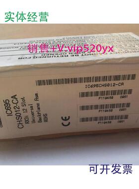 现货供应IC695CHS012GE全新质保一年