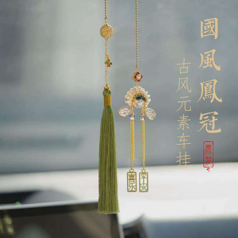 新款汽车挂件高档车挂2024车内装饰挂饰手工制作凤冠车载饰品摆件