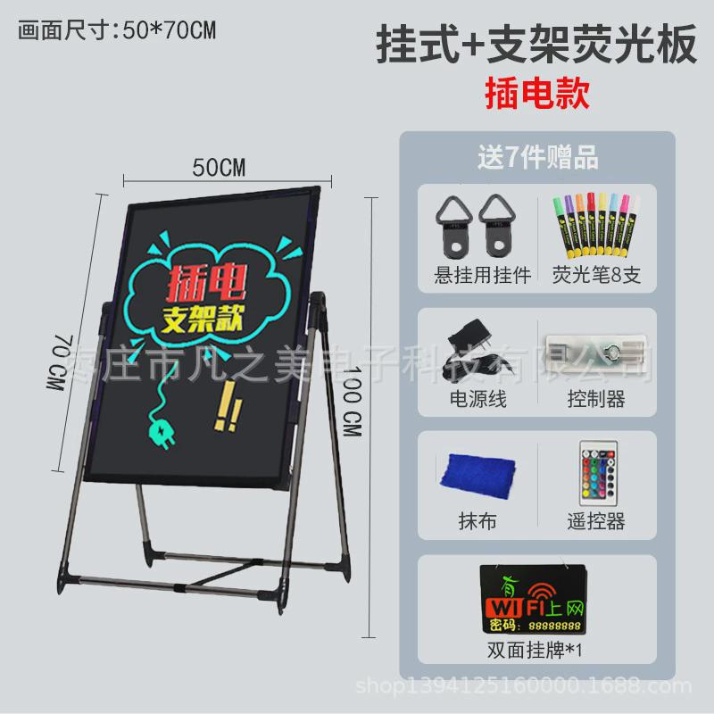 led荧光板广告板广告牌发光小黑板店铺用商用写字板屏展示牌立式