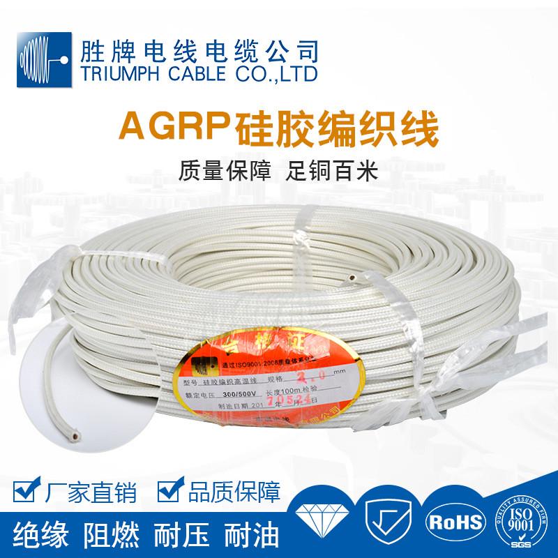 agrp型镀锡铜线2.5大硅胶编织高温线耐压300v软电线量平方优惠
