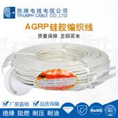 硅胶agrp编织线耐热200度编织高温线4.0mm2软电子线优质优惠