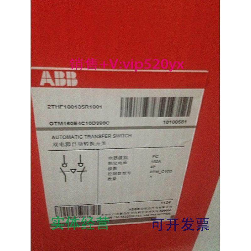 现货供应ABB双电源自动转换开关OTM160E4C10D380C,电子/电工,其它,淘宝优惠券,粉丝福利购,淘宝优惠卷