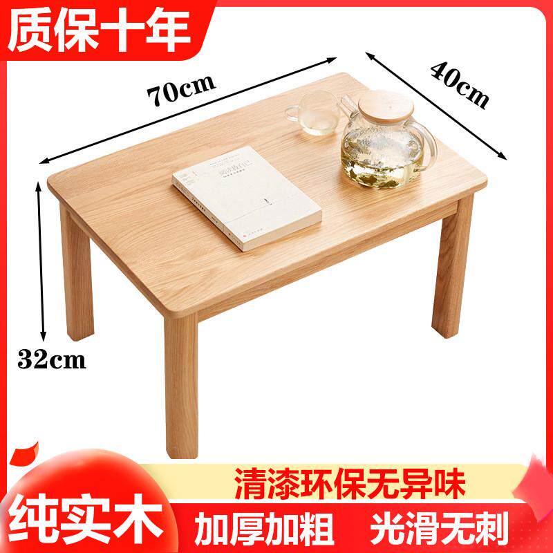 实木炕桌农村榻榻米床上学习桌吃饭矮桌飘窗炕几家用长方形小木桌
