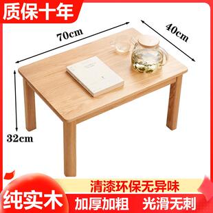 实木炕桌农村榻榻米床上学习桌吃饭矮桌飘窗炕几家用长方形小木桌