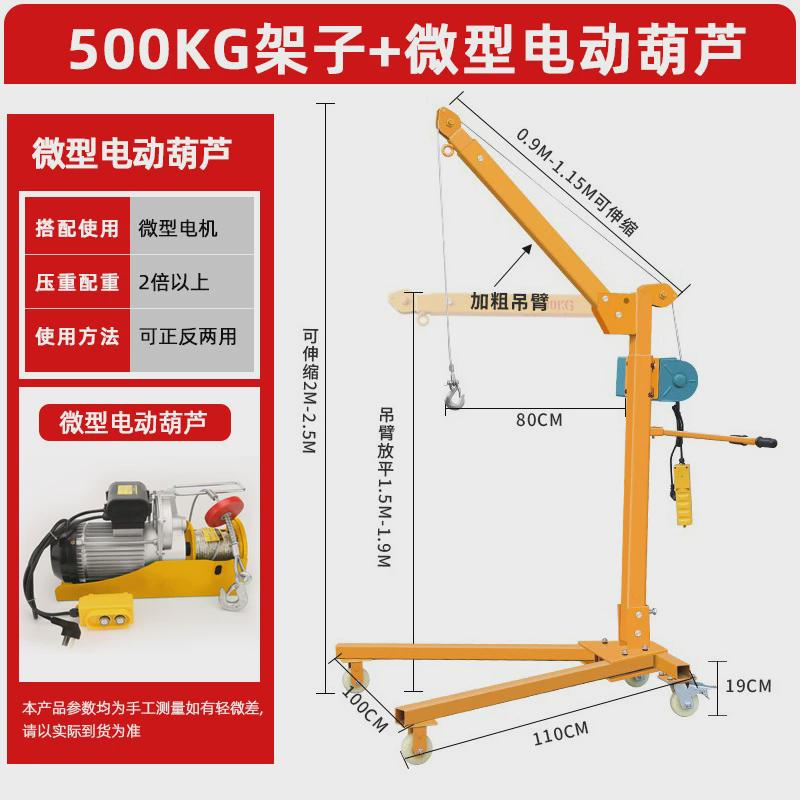 移动小吊机小型便携式提升机手摇电动小吊机家用升降吊车可折叠