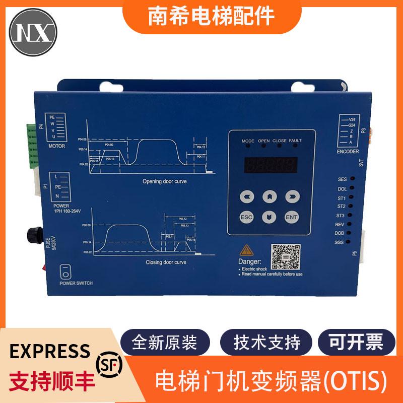 电梯门机控制器BG202-OT31C/BG202-OE31E适用奥的斯门机变频器