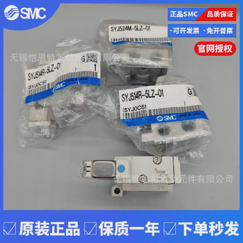 smc电磁阀syj314m-5loz-qsyj314m-5lrdsyj314m-5lu-q现货全新