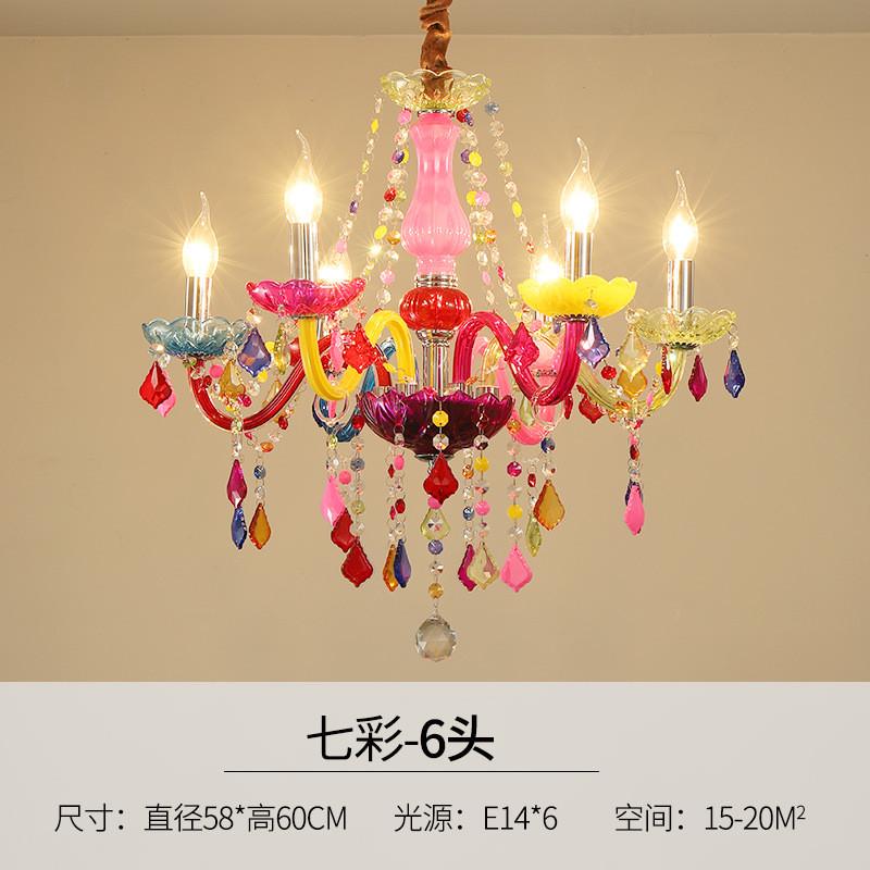 欧式儿童房吊灯彩色卧室灯创意漫咖啡网咖ktv酒吧女孩公主水晶灯