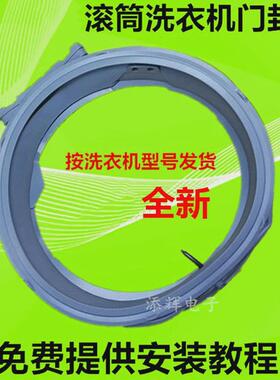 适用LG洗衣机WD-QH451B7H门封QH450B5H/B7H/B8H密封圈FLD80R2L皮