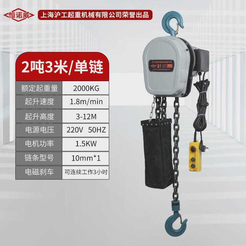 环链电动葫芦380v1吨3t5t10t链条式家用小型链吊机220v起重倒升降