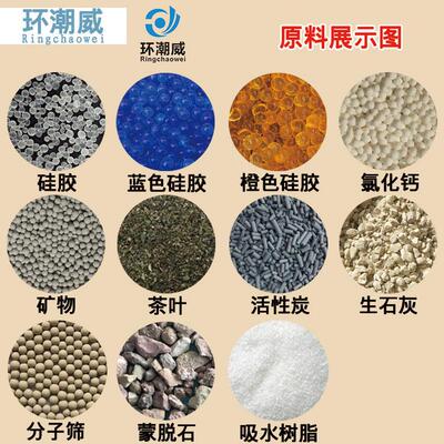 5克g小包装干燥剂硅胶颗粒防潮珠食品服装鞋帽皮革工业防潮剂厂家